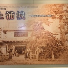 土浦市立博物館で開催中