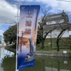 西櫓と堀