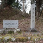 城跡碑