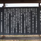 説明板
