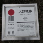 説明版