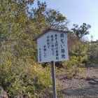 雨乞い跡