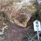 岩盤堀切