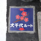 荒子観音の参道にありました。
