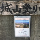 登山コース案内