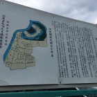 江尻城案内板