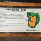 案内板と縄張り