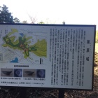 釜原城案内看板