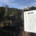 庚申様と本城