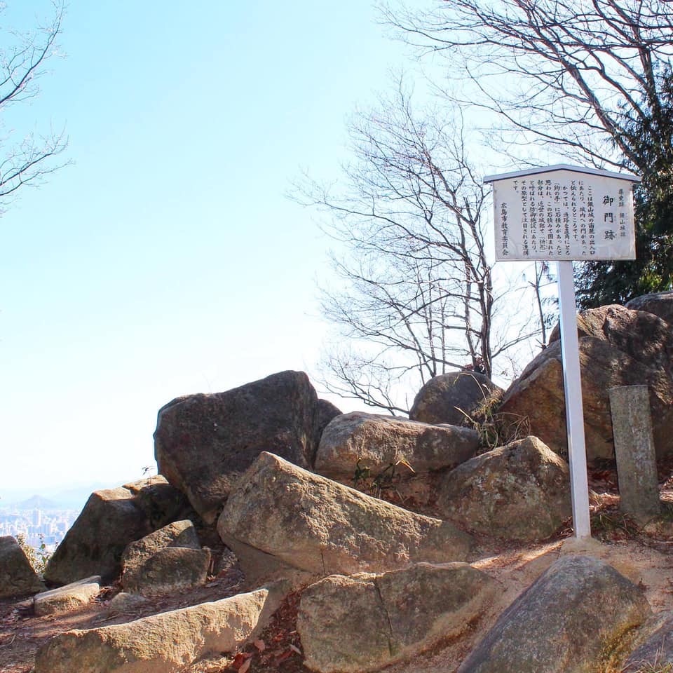 [佐東銀山城] 城びと