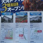 岐阜県の麒麟がくる大河ドラマ館のチラシ