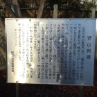 解説板