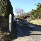 大手門跡