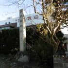 城碑