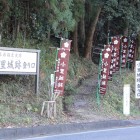 小里城登城口