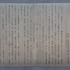 梁川城、庭園案内解説板