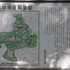 案内解説板