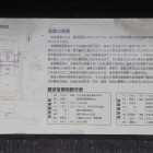 難波宮解説板