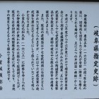 小里城御殿場跡案内板
