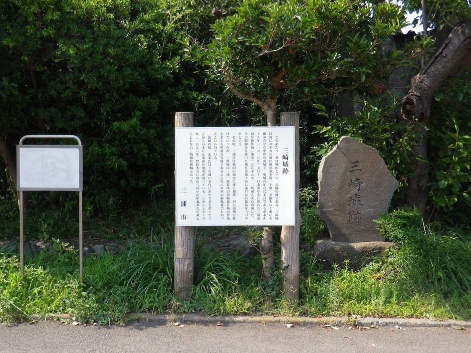 [三崎城] 城びと