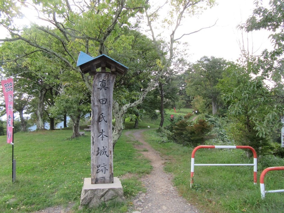 真田本城 城びと