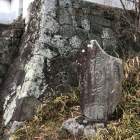 掛川城 石碑