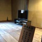 掛川城 吟味奉行部屋 テレビ故障中で吟味出来ず！