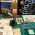 日本100名城 42番
