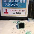続日本100名城 148番