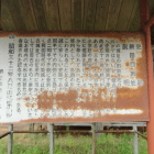 解説板