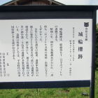 解説板