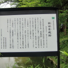 解説板