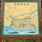 砂越城絵図