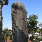 守山城碑