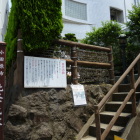 氏政氏照墓所①