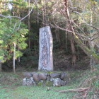 河後森城碑