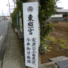 今井陣屋①
