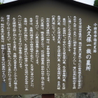 大久寺②