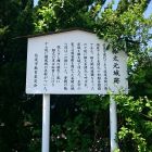壇風城パネル