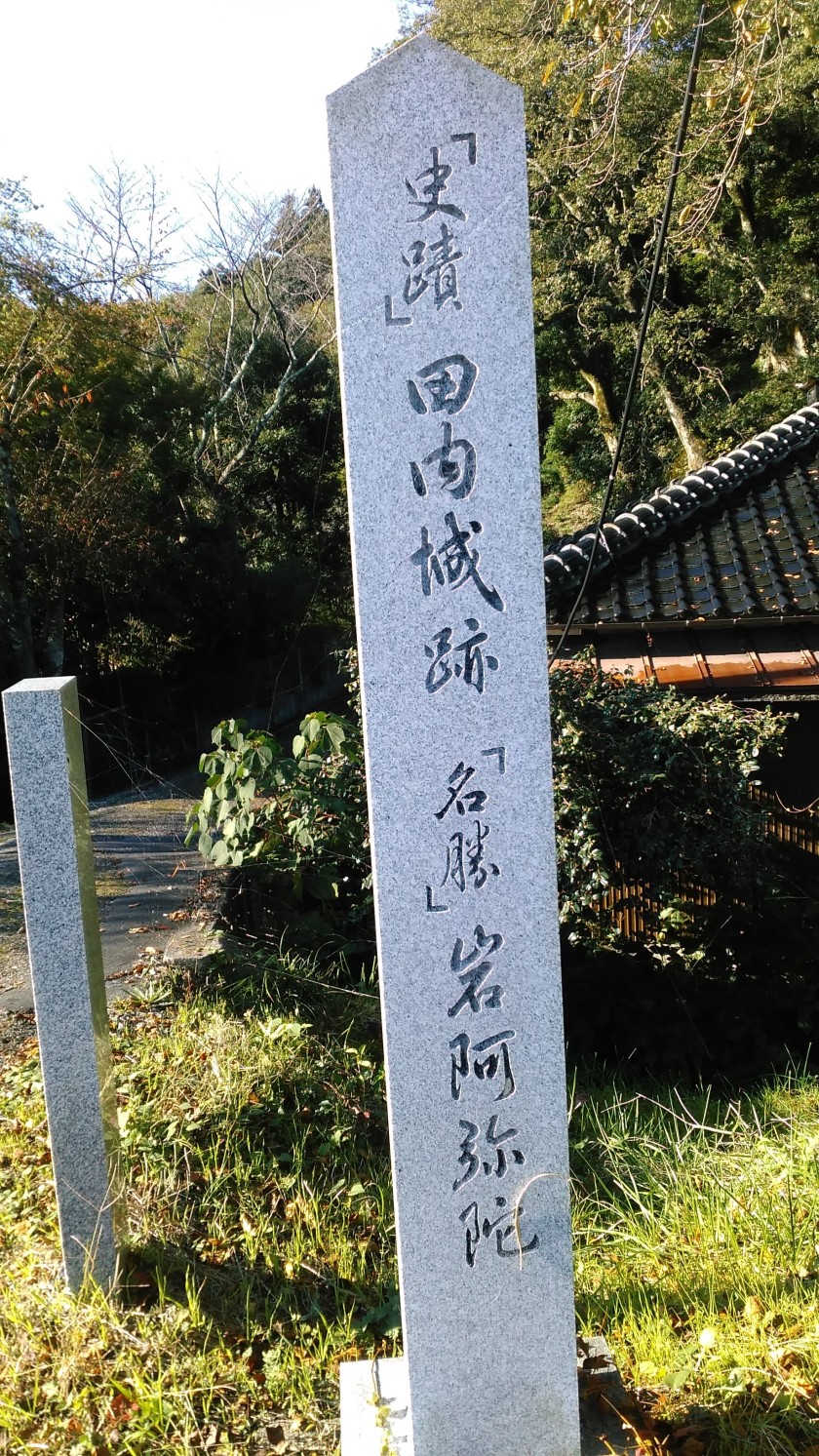 [田内城] 城びと