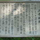 説明版