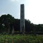 笹曲輪跡の碑