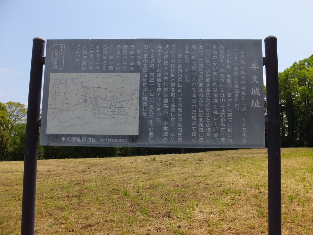 [牛久城] 城びと