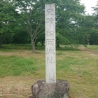 松岡城の碑