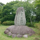 鈴岡公園の碑です。