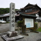 郡山城碑