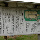 蓑首城解説(現地では蓑首城と書かれている)