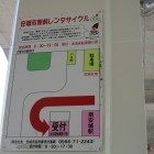 最寄り駅付近で無料レンタサイクルあるらしい