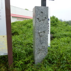 解説脇に城碑
