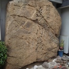 追手門跡